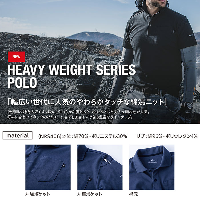 EVENRIVER|イーブンリバー|NRS406 ヘビーウエイトポロシャツ（長袖