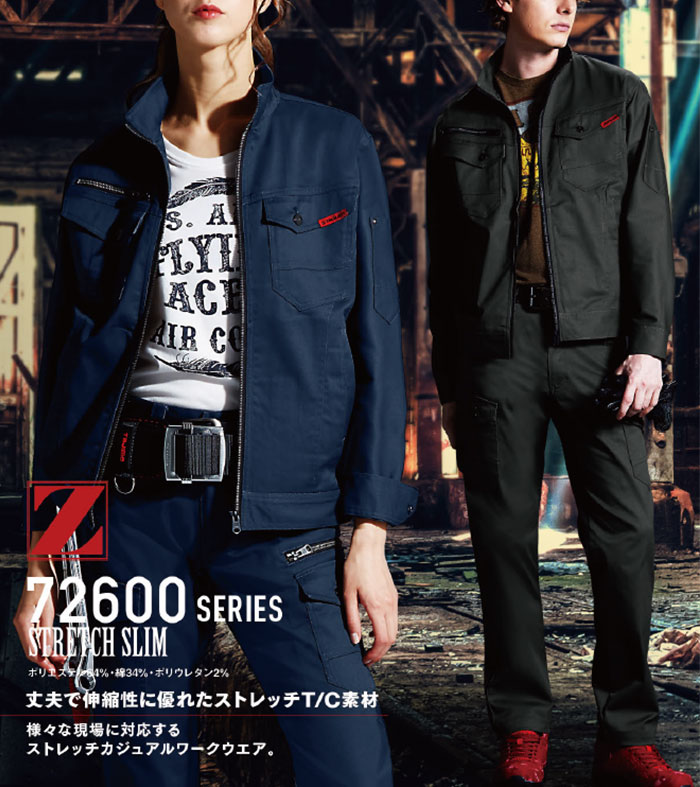 Z-DRAGON|ジードラゴン|72600SET ジャンパー＋カーゴパンツ|作業服通販