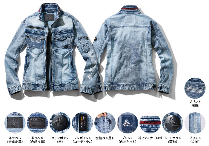 Z-DRAGON|自重堂|72300ストレッチジャケット|作業服通販SSS-UNIFORM
