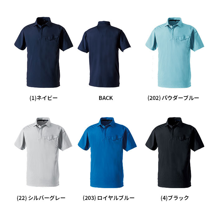 SOWA|桑和|0495-51 半袖ポロシャツ 胸ポケット有|作業服専門店SSS-UNIFORM