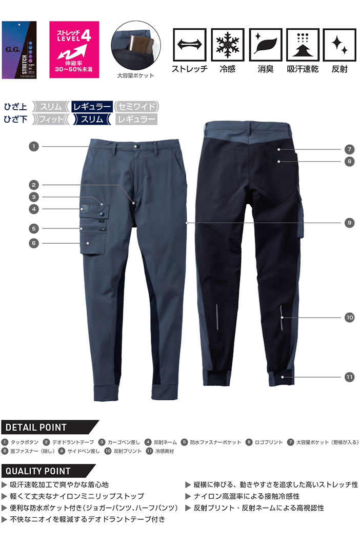 SOWA|桑和|0328-08 ジョガーパンツ|作業服専門店SSS-UNIFORM