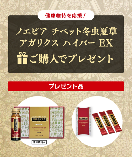 フェア・新商品情報 | ノエビア オンラインショップ