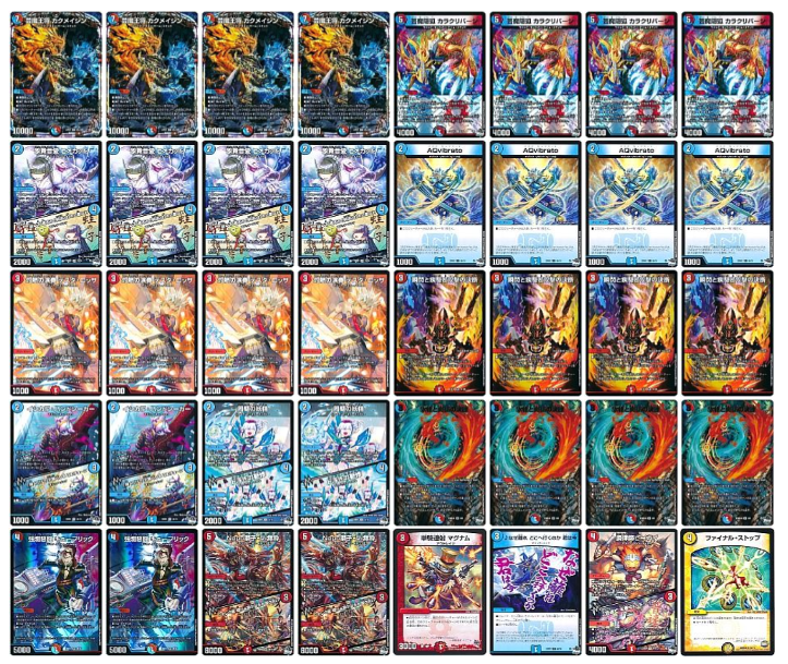 NAHTO's DUELOG】練習用赤青マジック【デュエマ】 | KEPLER-710 p