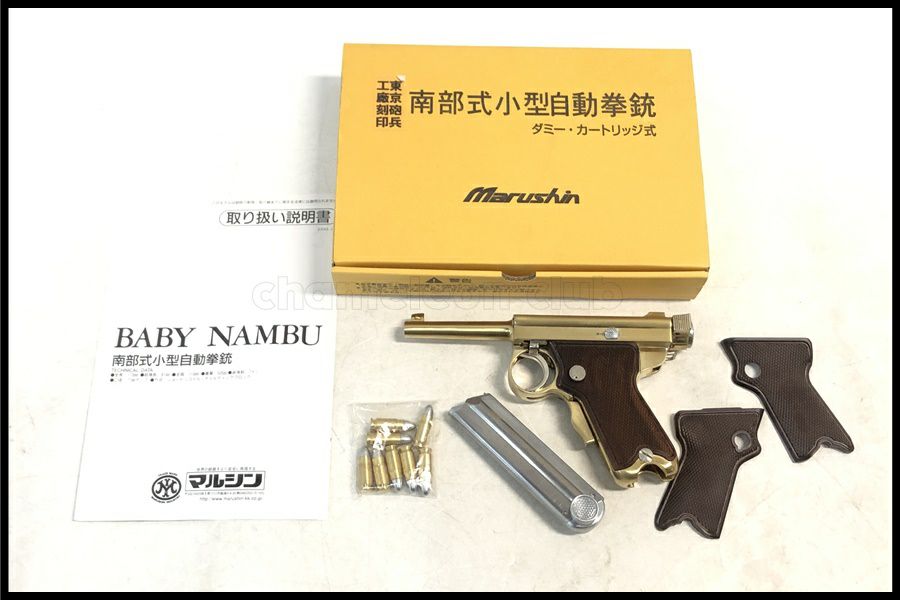 金属モデルガン通販のご案内｜エアガン・ミリタリー・サバゲー通販は