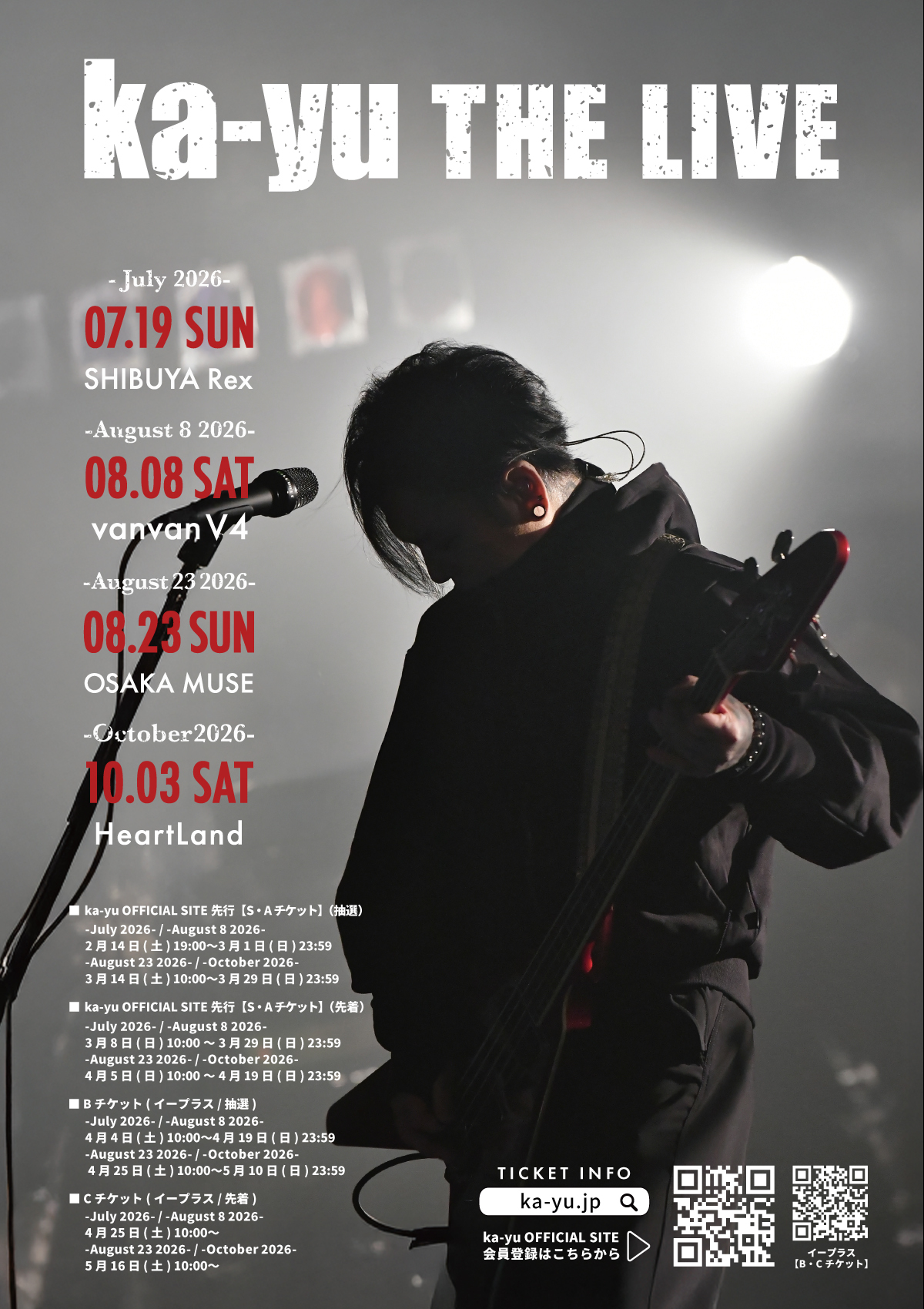 元Janne Da Arcのベーシスト・ka-yu、東京・石川・大阪・愛知を巡る