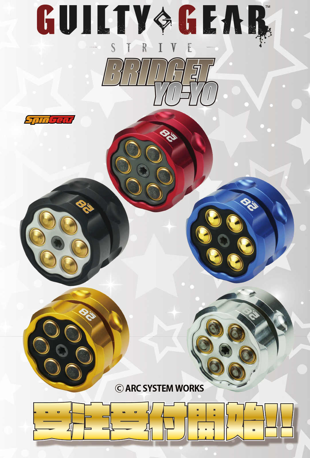 メタヴィティ ヨーヨー (ブレ有) メタヴィティ - ヨーヨーファクトリー