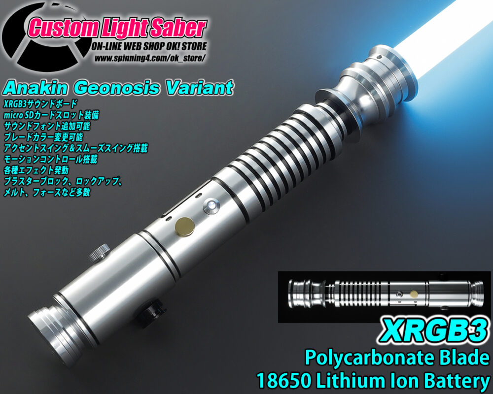 ANAKIN Geonosis Ver Variant XRGB3（取寄せ商品） | OK！STORE