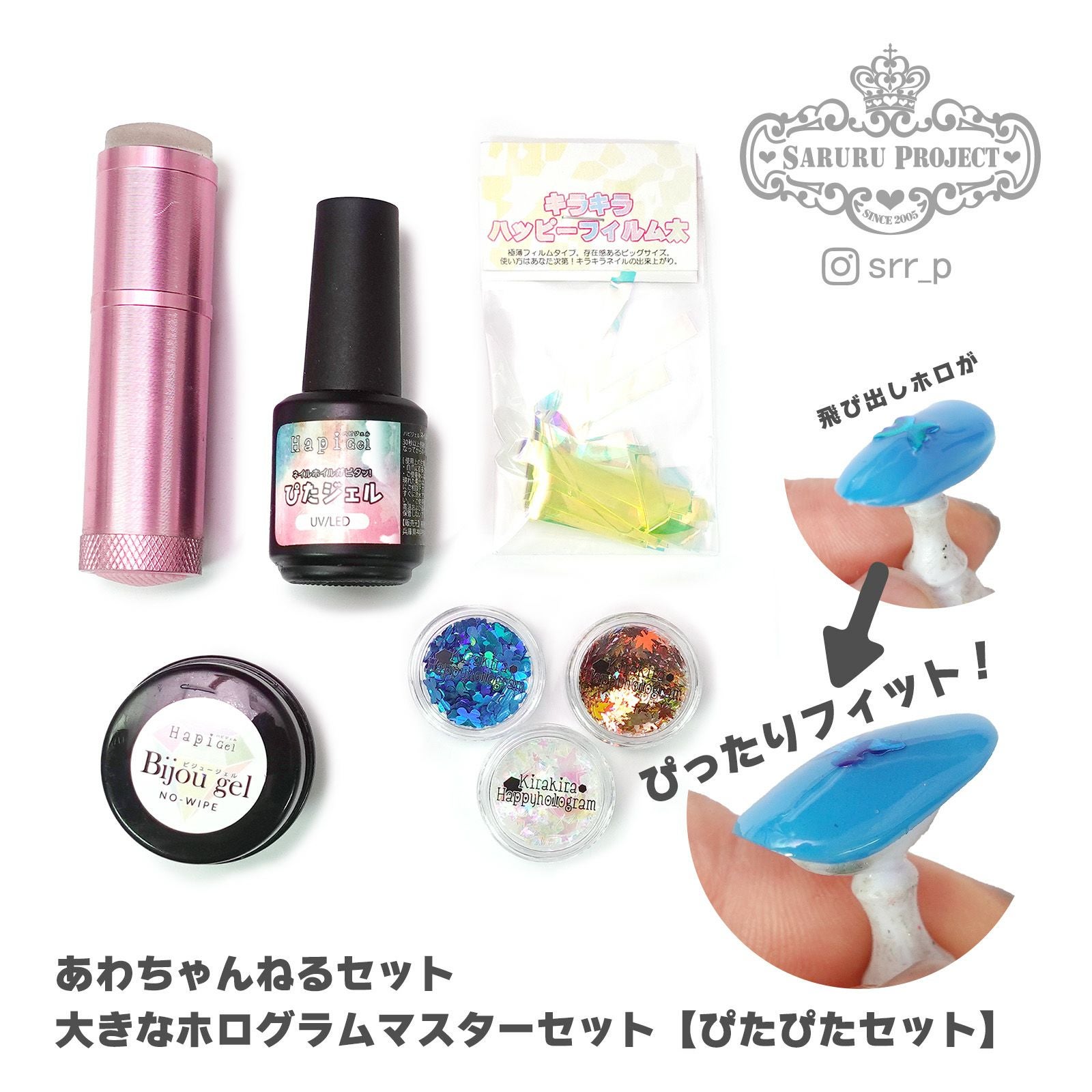 テキスト付ジェルセット | 【サルルプロジェクト】セルフネイルのお店