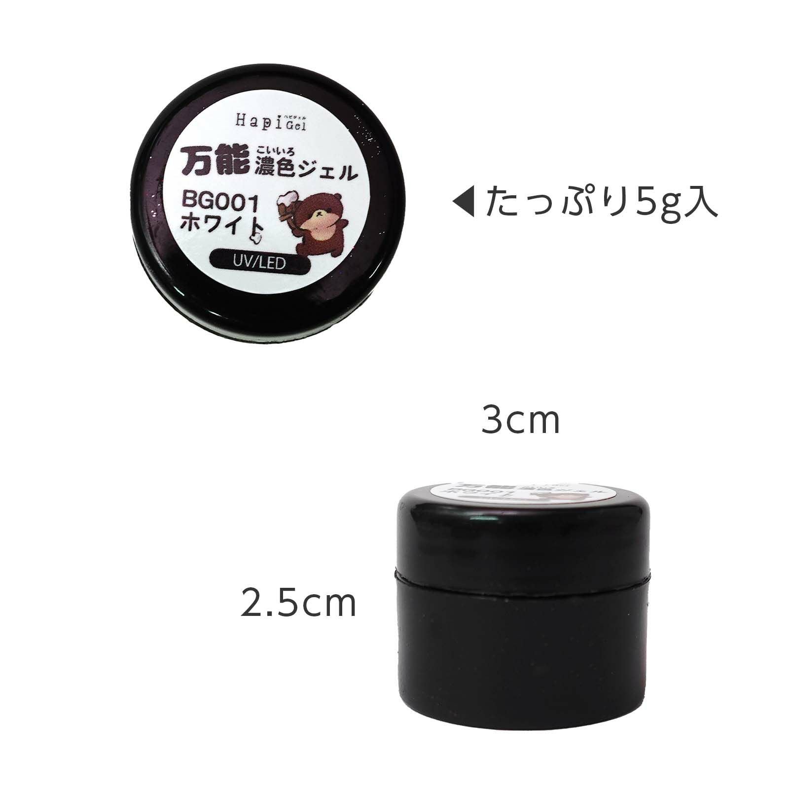 万能濃色ジェルシリーズ【全1色】[ハピジェル] [A01-07] | 【サルル