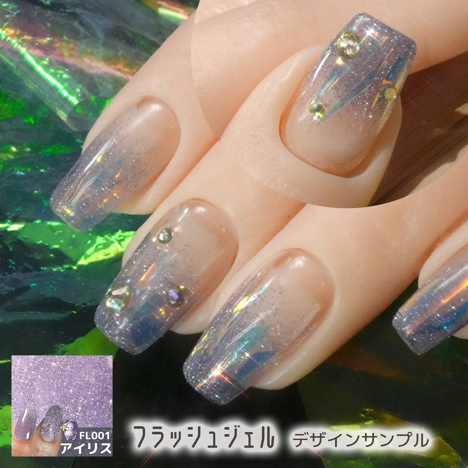 まるでダイヤモンド☆フラッシュジェルシリーズ[ハピジェル][B4-7