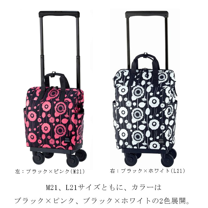 D-559 中原淳一コラボII キャリー (L21) ブラック×ホワイト <4輪