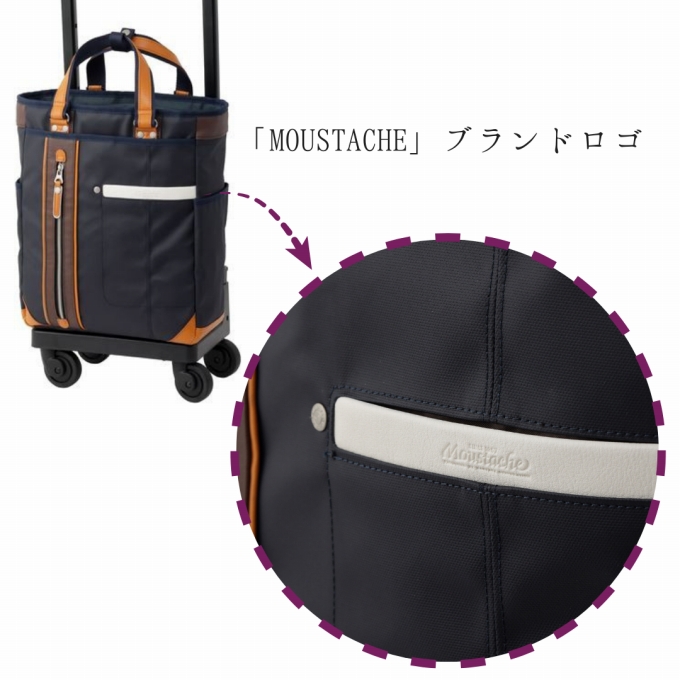D-650 SWANY×MOUSTACHE(M18)ネイビー＜T2キャスター・4輪ストッパー付