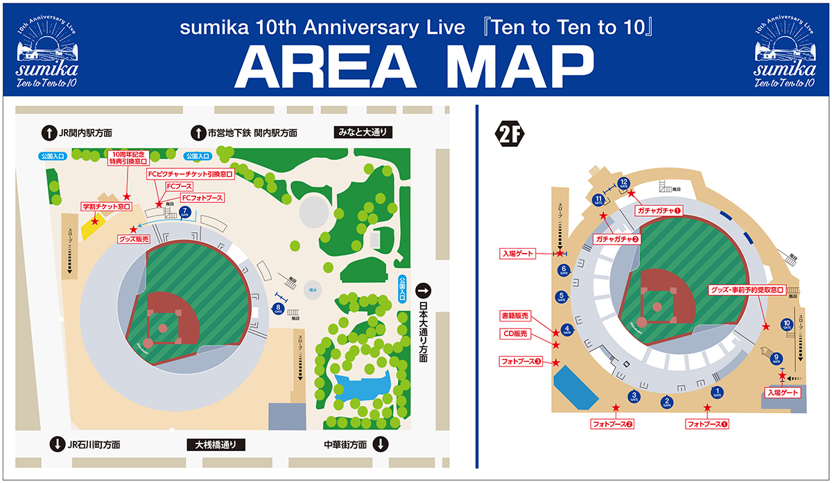 sumika 10th Anniversary Live 『Ten to Ten to 10』