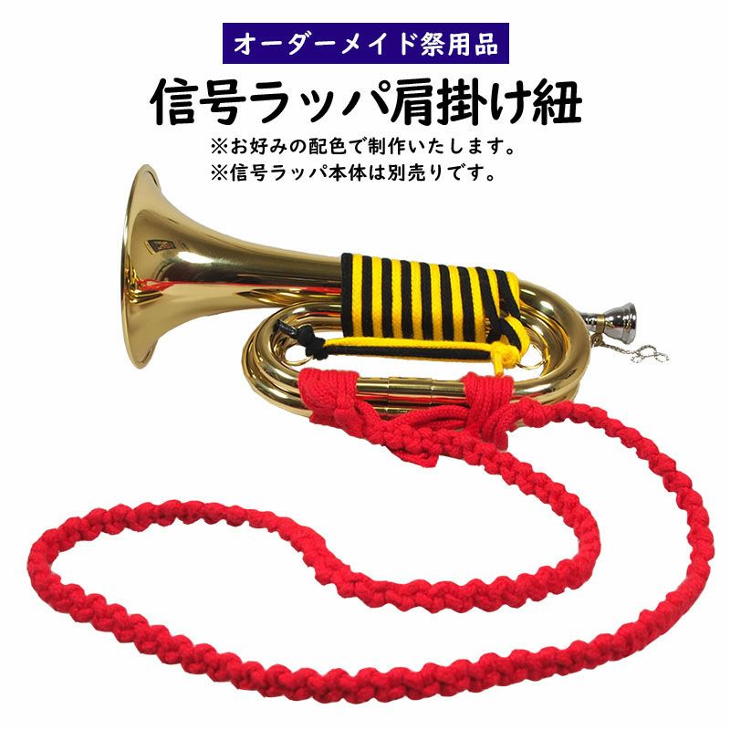 ホルスト 信号ラッパ 金2連 ゴールド 2つ巻 | 祭り用品専門店の祭すみたや