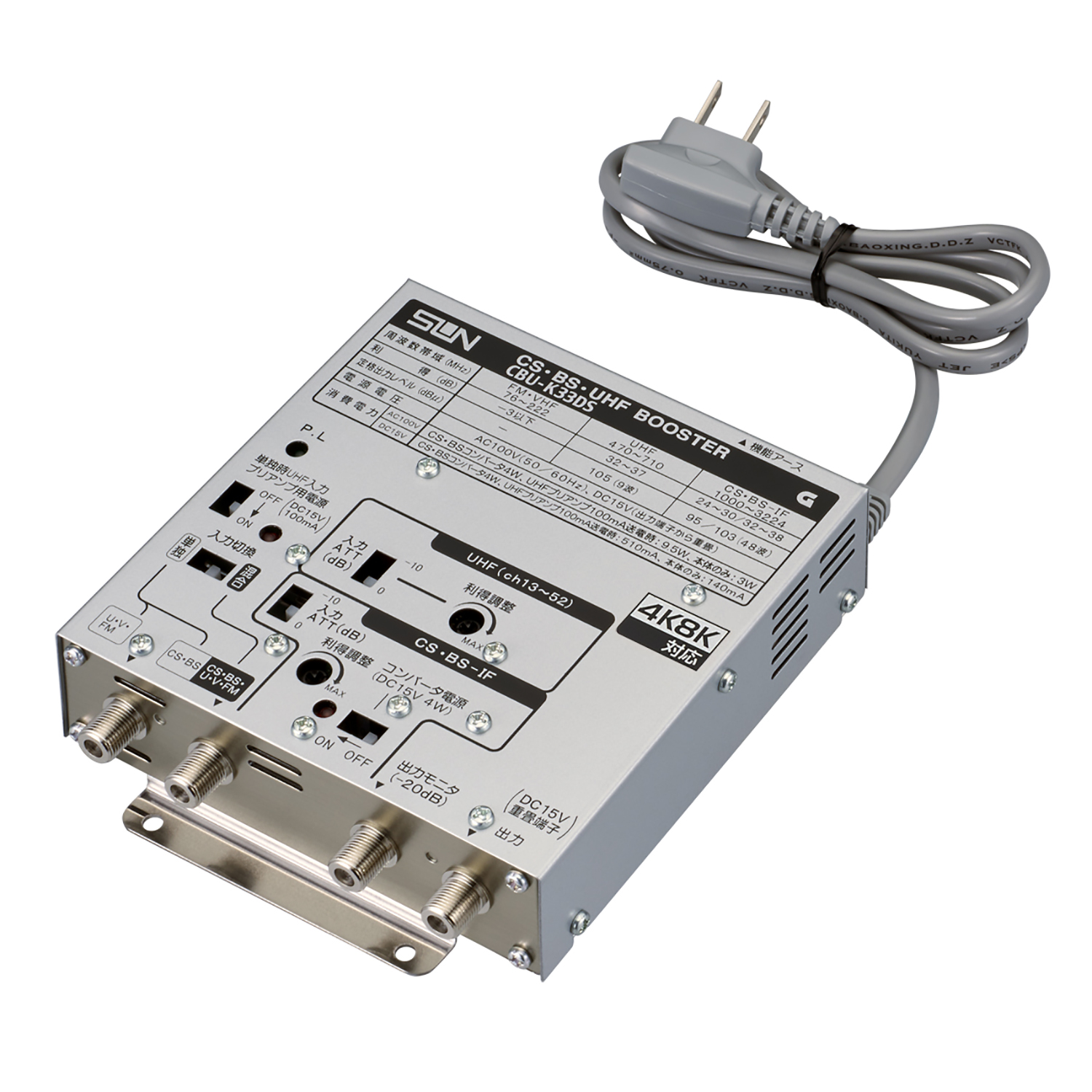 CBU-K33DS｜サン電子株式会社