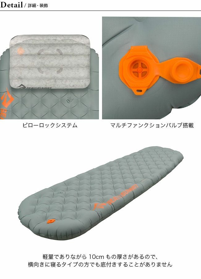 SEA TO SUMMIT シートゥサミット イーサーライトXTインサレーティッド