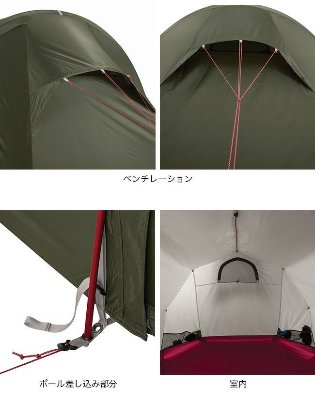 MSR エムエスアール ティンハイム2｜SUNDAY MOUNTAIN｜サンデーマウンテン