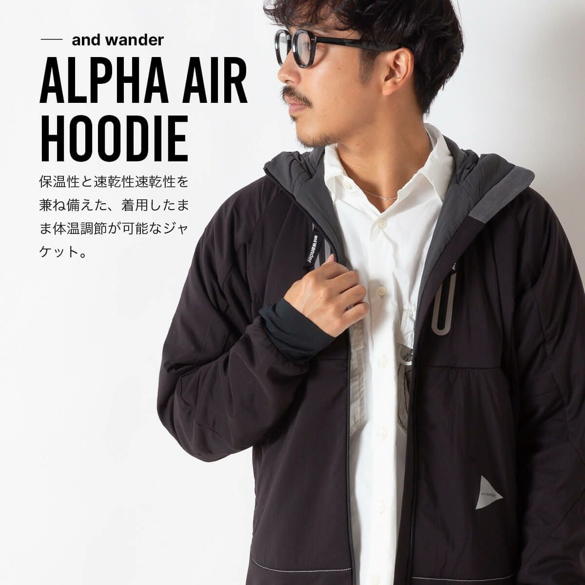 and wander アンドワンダー アルファAIRフーディ｜SUNDAY MOUNTAIN