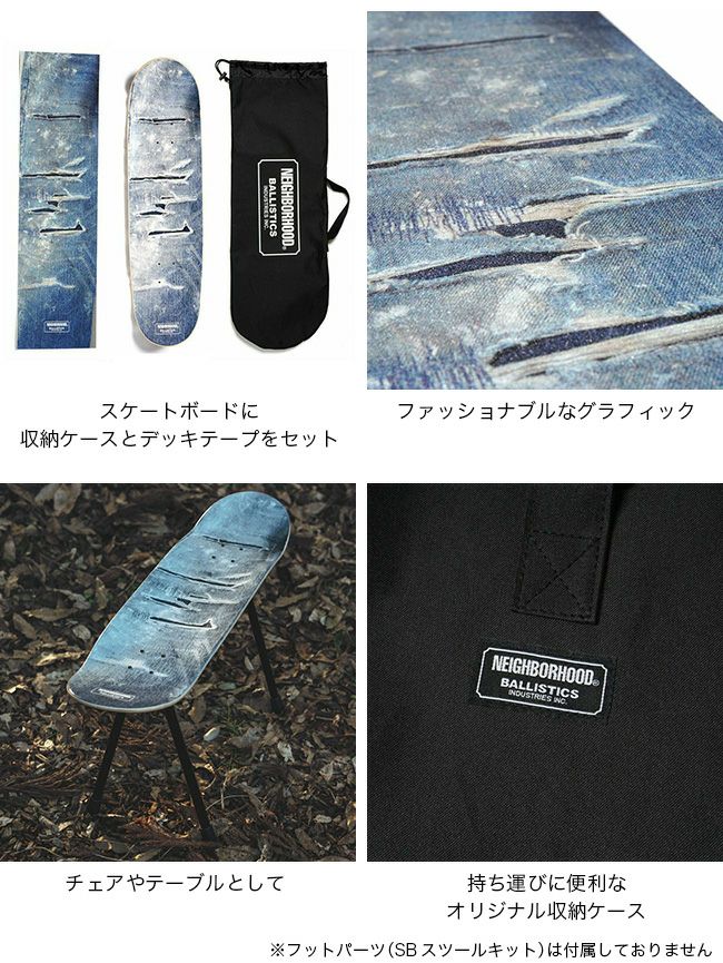 Ballistics×NEIGHBORHOOD バリスティクス×ネイバーフッド デッキ