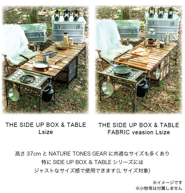 NATURE TONES ネイチャートーンズ ミニコネクトテーブル｜SUNDAY