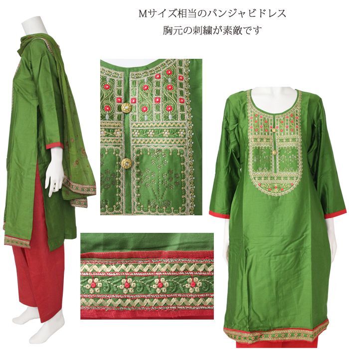 パンジャビドレス