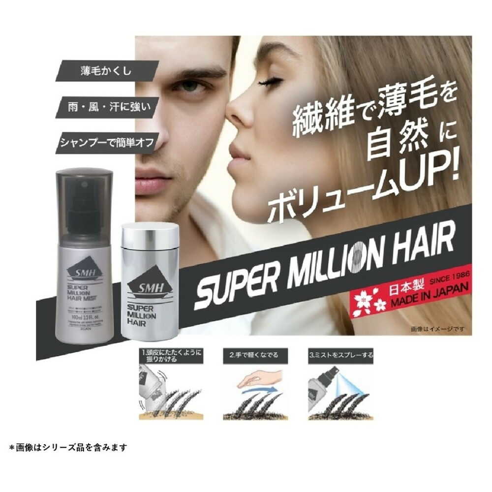 スーパーミリオンヘアー ブラック 30g 5箱 新品・未開封 スーパー