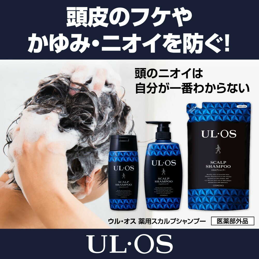 医薬部外品】ウル・オス 薬用スカルプシャンプー 詰替え 420ml
