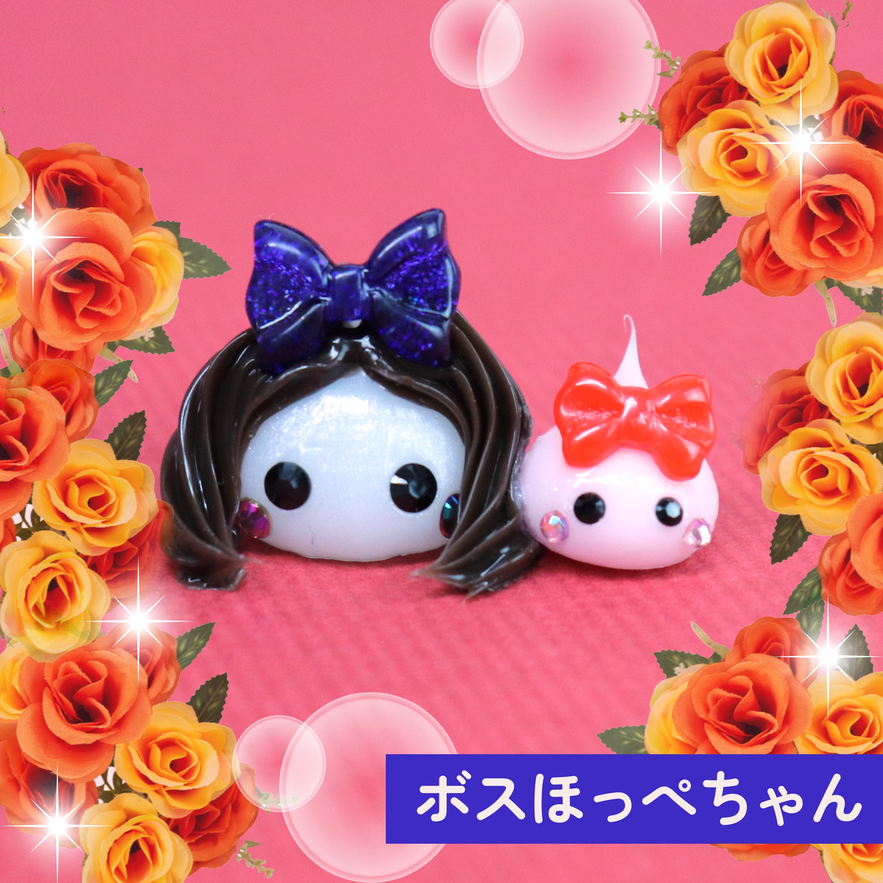 数量限定】ボスほっぺちゃん／ストラップ – SUNHOSEKI