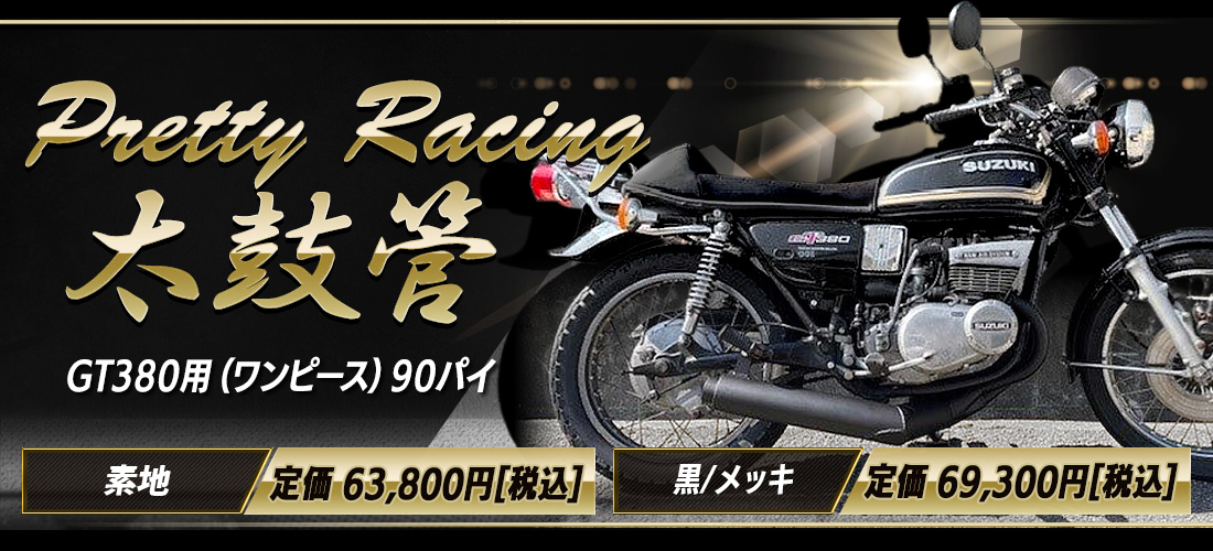 CBX400F ファッションタンデムバー（黄色ゴム巻き）【ワイドタイプ】