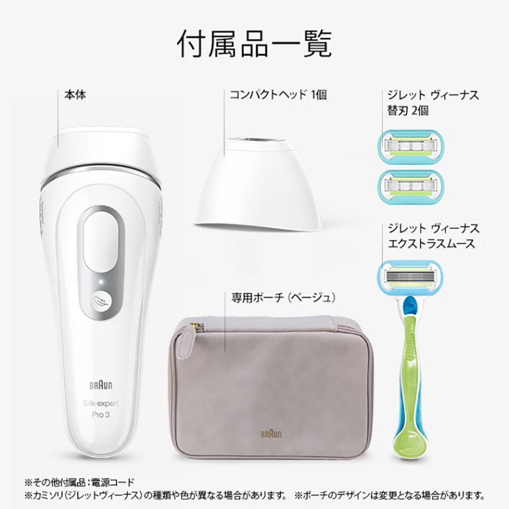 BRAUN BRAUN 光美容器 シルクエキスパート Pro3 PL3138 / ブラウン