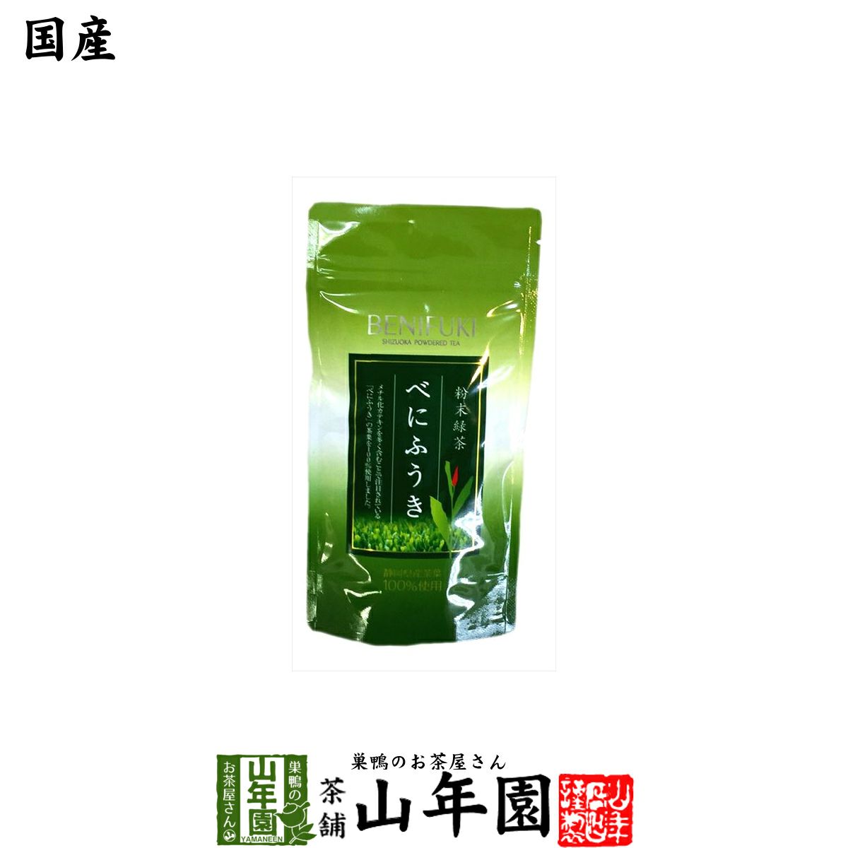 日本茶 お茶 茶葉 福岡県産 抹茶 【八女茶物語 瑞雲】 30g×3缶セット