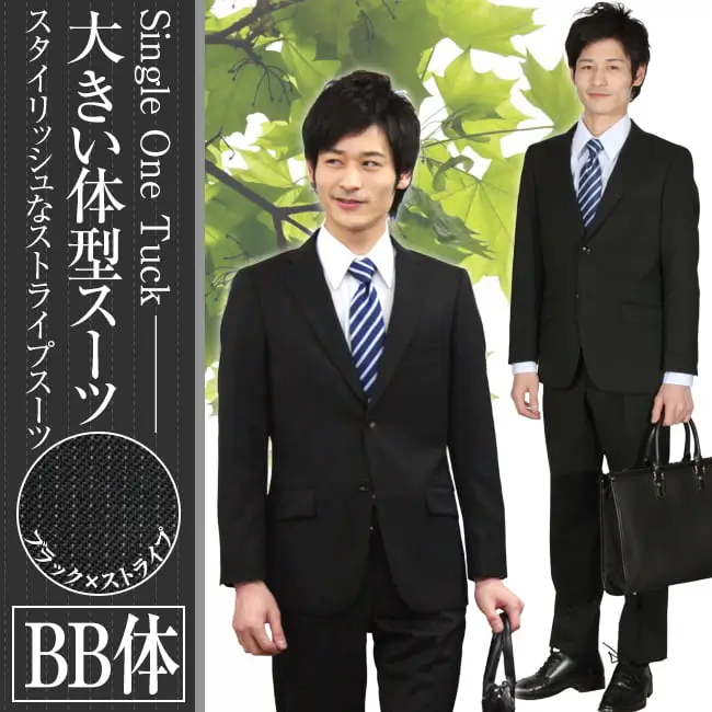 st_as02_bb】ビジネススーツ・リクルートスーツ・メンズスーツ男性用