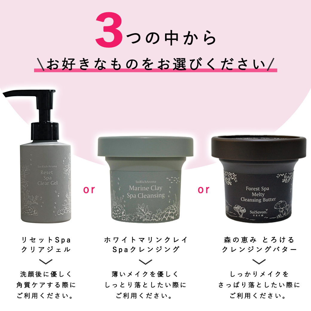 1月のマンスリーキャンペーン