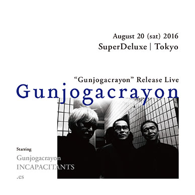 グンジョーガクレヨン / Gunjogacrayon | SuperDeluxe