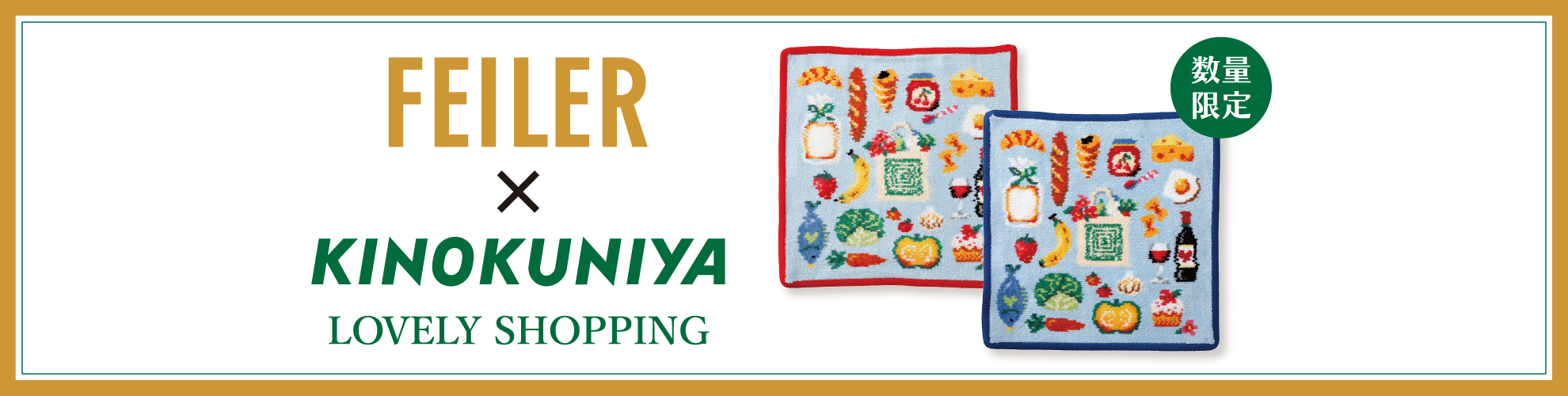 FEILER×KINOKUNIYA | 紀ノ国屋 公式オンラインストア