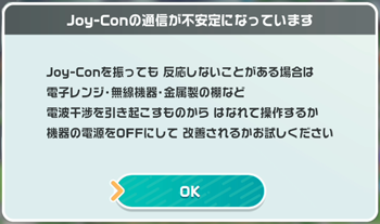 Nintendo Switch Sports】ソフトをプレイ中に「Joy-Conの通信が不安定