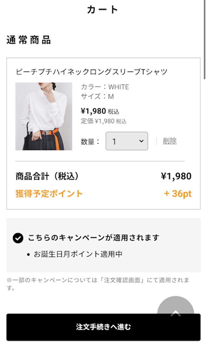 店舗受取」の注文手順を知りたい – お問い合わせ・FAQ｜coen（コーエン）