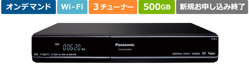 eo光テレビチューナー一覧