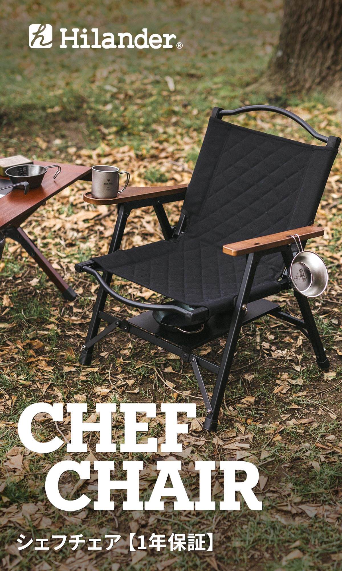 シェフチェア キャンプチェア アウトドアチェア BBQ ローチェア
