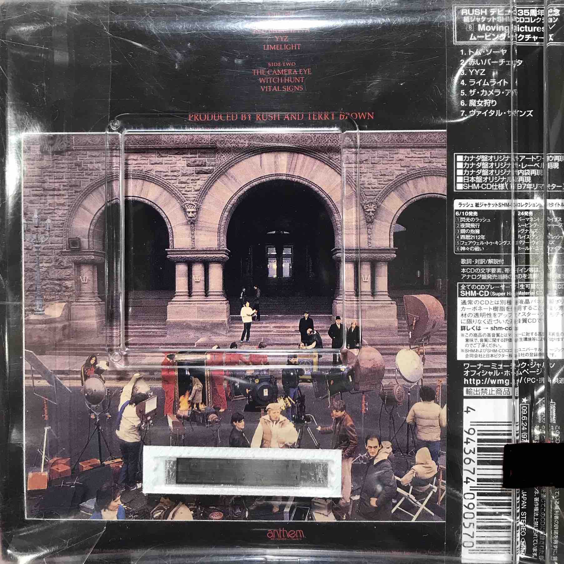 Rush ‎– Moving Pictures – Surface Records