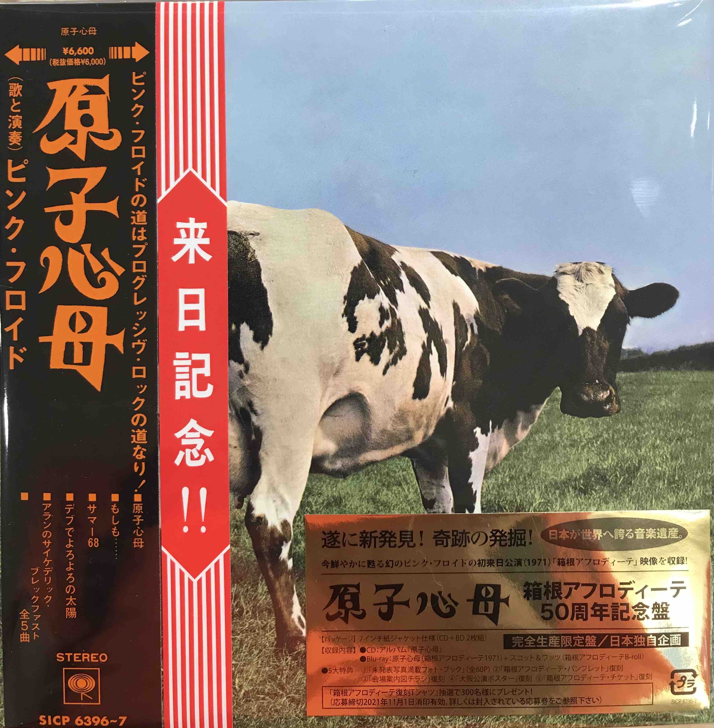 Pink Floyd ‎– Atom Heart Mother – Surface Records