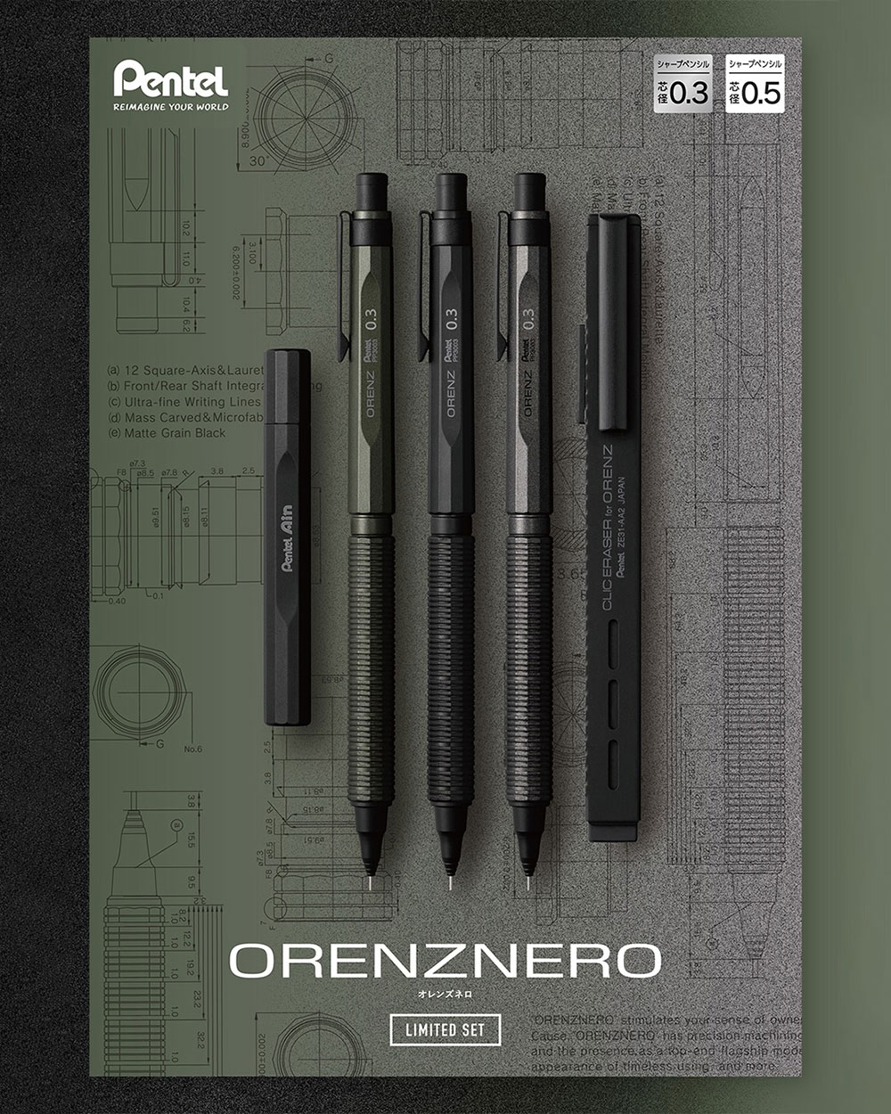 ぺんてるの最高峰シャープペン「オレンズネロ」に特別カラーの限定
