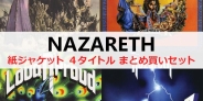 ナザレス 紙ジャケット SHM-CD 4タイトル BOXセット/NAZARETH/ナザレス