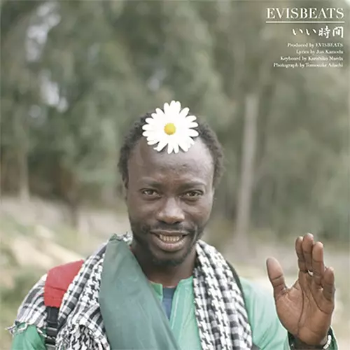 いい時間 / ゆれる feat.田我流 7