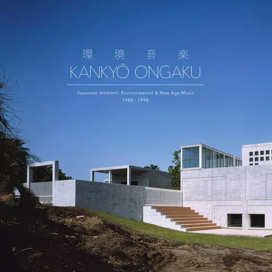 KANKYO ONGAKU: JAPANESE AMBIENT ENVIRONMENTAL & NEW AGE MUSIC 1980