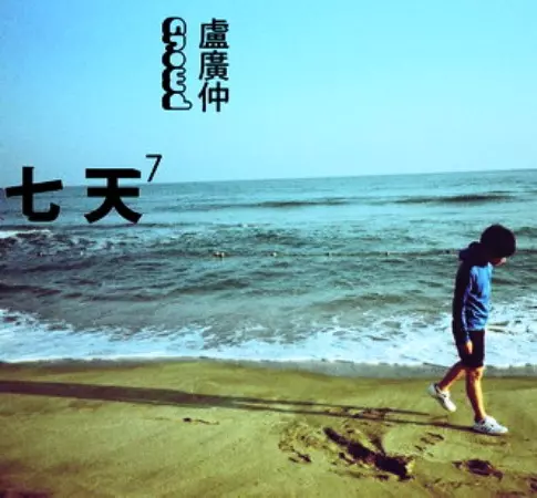 CROWD LU / クラウド・ルー (盧廣仲)商品一覧｜JAZZ｜ディスクユニオン