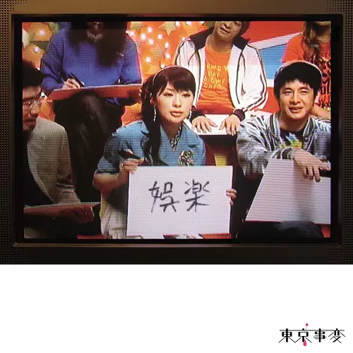 娯楽(2LP)/東京事変｜日本のロック｜ディスクユニオン・オンライン