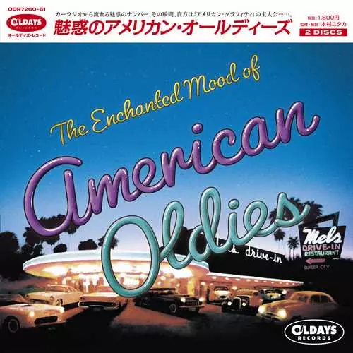 魅惑のアメリカン・オールディーズ(紙ジャケ2CD)/V.A. (OLDIES/50'S