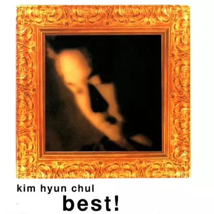 KIM HYUN CHUL / キム・ヒョンチュル商品一覧｜LATIN/BRAZIL/WORLD
