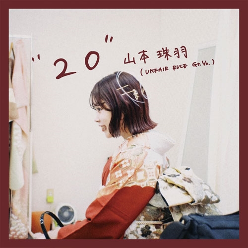 20/YAMAMOTO MIHANE/山本珠羽/等身大な感情をありのままに表現した